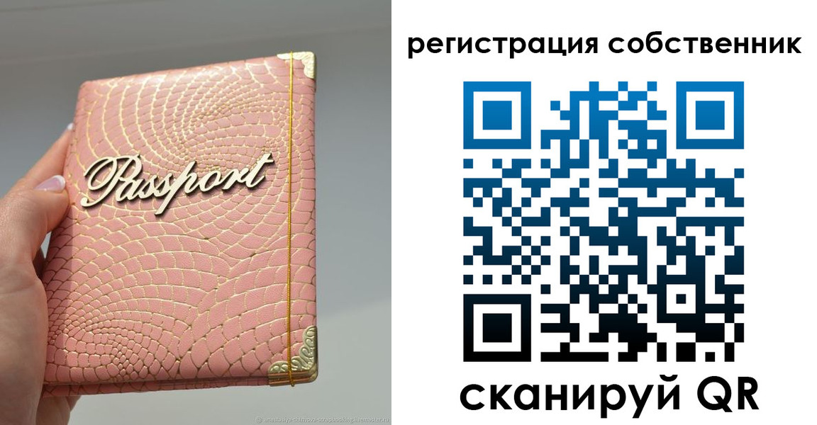 прописка для школы в Почепе