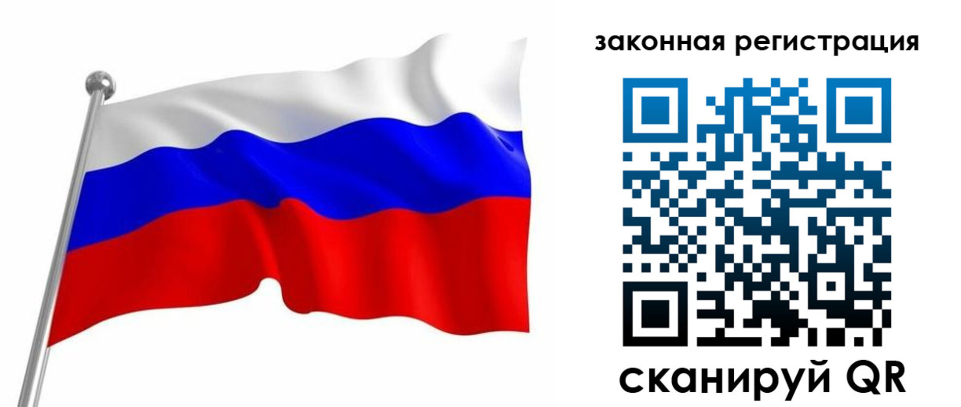 купить прописку в Почепе