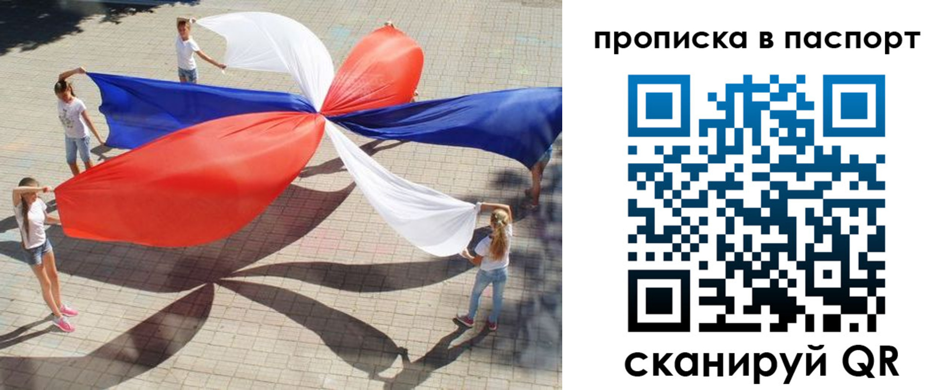 прописка для кредита в Почепе