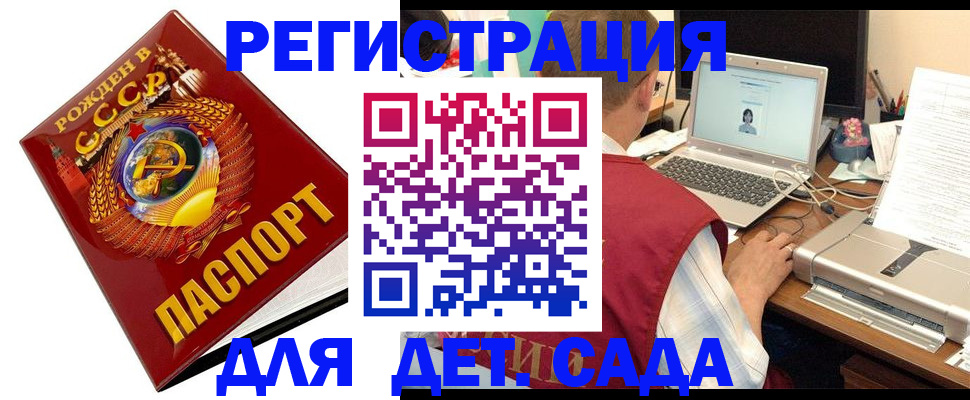 временная регистрация в квартире в Почепе