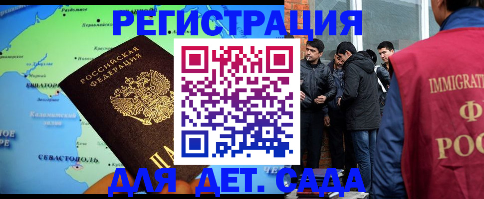 прописка ребенка в Почепе