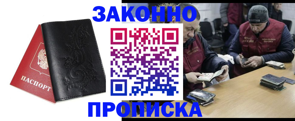временная регистрация в Почепе