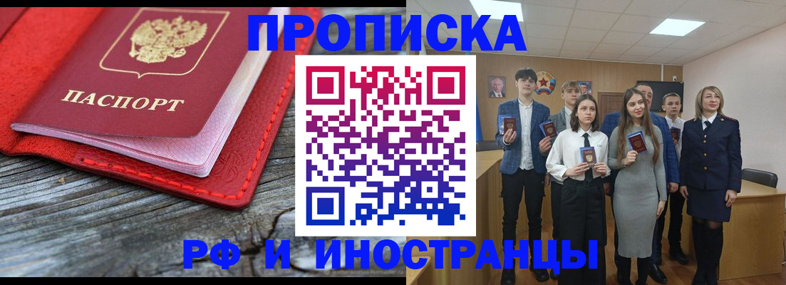 временная регистрация адрес в Почепе