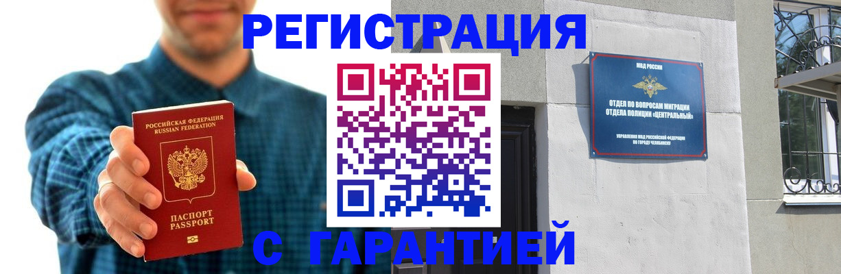 пропишу в квартире в Почепе