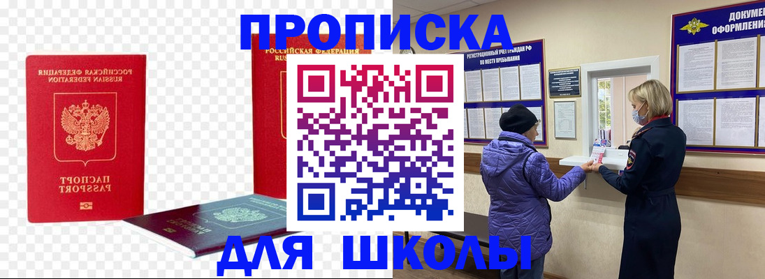 где прописаться в Почепе